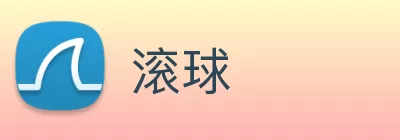 滚球 Logo